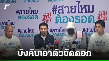 25-Jährige von Kredithai zu Sex-Arbeit gezwungen