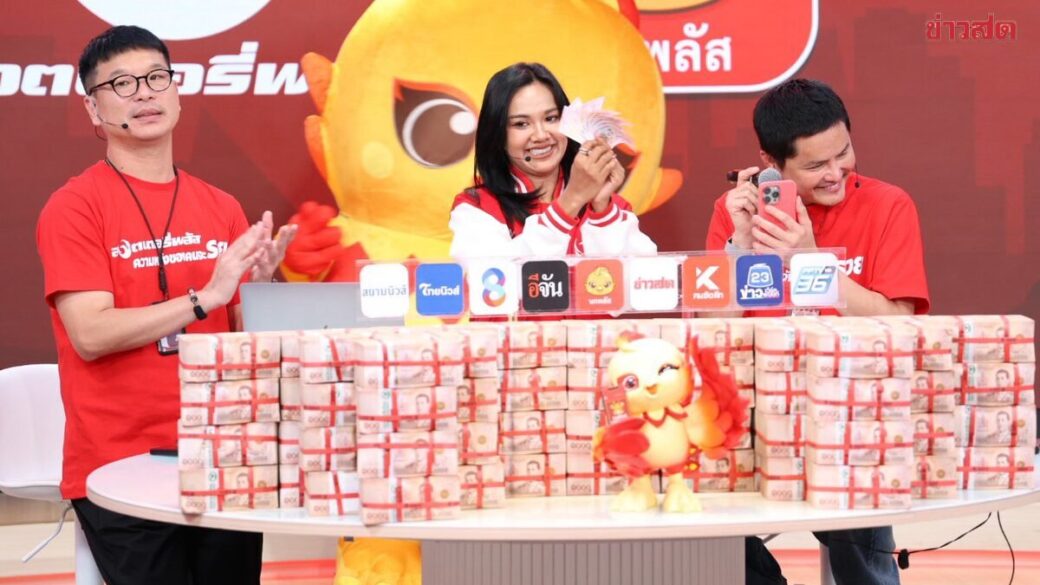 54 Mio. Baht! Frau gewinnt allein mit 9 Losen